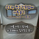파크애비뉴 | 서울시 서초구 양재동 입주청소 파크에비뉴 후기