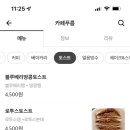 카페푸름 네이버블로그