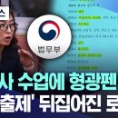 안미현 검사 ㅋㅋㅋㅋㅋㅋㅋㅋㅋ 이미지