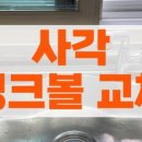 백곰싱크