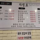 죽전생갈비