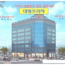 대영골든타워 이미지