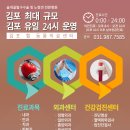 김포24시 힐 동물의료센터 이미지