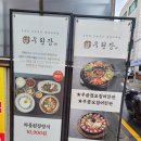 우된장 - 예산군 예산로 111 | 우된장
