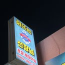회뜨는선장님