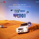 두바이 관광호텔 이미지