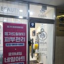로하네일 - 군산시 공항로 79 | 배곧 네일샵 <로하네일>에서 패디아트로 예뻐졌어요~♡