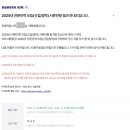 항공인력 - 3943 | [채용 면접 후기] 2025년 대한항공 전문인력(신입/경력) 1차 2차 면접 후기