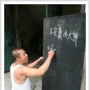 중국의 명필- 피자간판[심양의 추억] 이미지