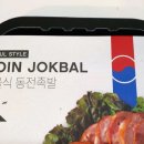 이마트24원주현충로점