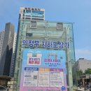 의정부역 지하도 상가 의지몰 탐방기