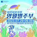 영월관광센터 아트라운지 이미지