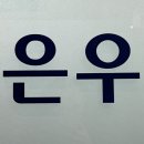 인터넷사이버프라자 | 모욕죄 고소 처벌, 억울하게 연루됐다면 어떻게 대응해야 할까