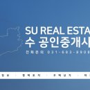 비행기공인중개사사무소 이미지