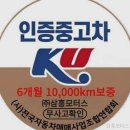 삼흥모터스 | 중고차 매매 삼흥모터스 광주 서구 매월동 가격 후기