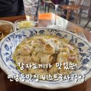 bistro 상수 | 상수데이트 뇨끼가 맛있는 연남동 비스트로 사랑방