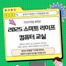 컴퓨터교실 이미지