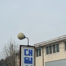 대일포장 이미지