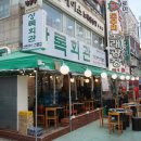 54연탄구이 이미지