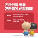 플라이이벤트