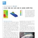(주)경신이엔지