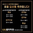 나나음악학원 - 수원시 장안구 정자로144번길 38 | 나나음악학원