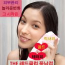 더 레드클럽 풍납점