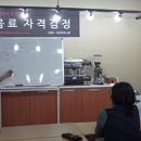 당진바리스타커피학원 이미지