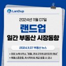 뉴욕부동산공인중개사사무소 이미지