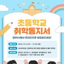 부천부안초 이미지