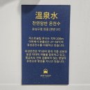 저스트슬립호텔 유성온천점 이미지