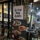 옥이네제주흑돼지 이미지