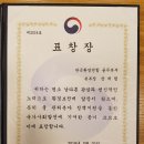 2019.03.22 세계 물의날 기념식 낙동강유역환경청장 표창시상 이미지