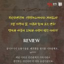 2025 가정의 달 <이야기 보따리> 기획공연 | 부산동래문화회관 소극장 가족간의 사랑을 느낄 수 있는 리멤버 연극 공연정보(빅픽처스테이지 극단)