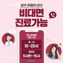 성남시 분당구 한의원 누베베한의원 분당점 위치 오는길 후기