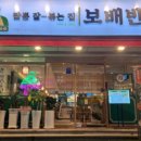 보배반점구서점 네이버블로그