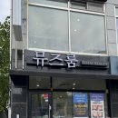 용문동 네일 추천 뮤즈룸네일_웨딩네일 후기
