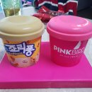 아이스봉봉 - 고양시 덕양구 원당로125번길 5 | 아이스봉봉