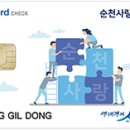 순천스티카