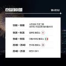 2023 한강불꽃축제 여의도 불꽃축제