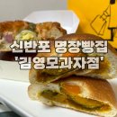 신반포역 4번출구 옆 이미지