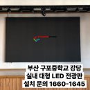 구포중학교 네이버블로그