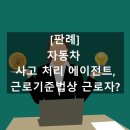 삼성화재서비스손해사정주식회사