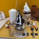 해남터미널 | 해남 카페 와드커피 아이스크림 커피 디저트 카페 맛집 추천