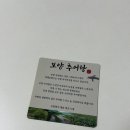 명가추어탕 - 군포시 대야2로 35 | 보양명가 추어탕 솔직후기 | 임신준비 보양식 추천