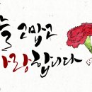 느낌있는 글씨 캘리그라피 배우기