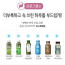 원명로 | 건강한 생활습관을 위한 풀무원녹즙 시음 후기