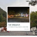 클라쓰 | 옥천 캠핑클라쓰 후기 - 아이랑 즐기는 대전근교 키즈캠핑장
