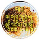 세븐일레븐 대구명덕타운점 | 대구 족발 맛집 명덕총각족발 황금들안길점 재방문 의사 200% 다음은 보쌈이다!