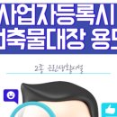 서초동근생사무실용 건축물 | 비상주사무실 합법, 하지만 아무 데나 하면 큰일 납니다.